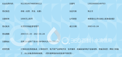 石家庄众毅信息技术