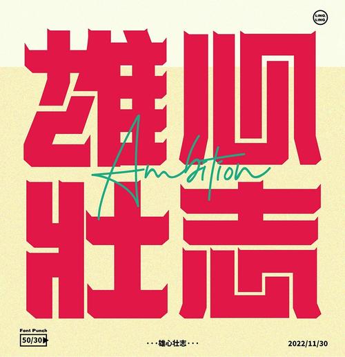 字体帮第2457篇